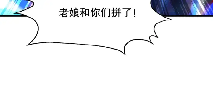 《开局强吻裂口女》第150话 和愚者老阿姨打牌图158