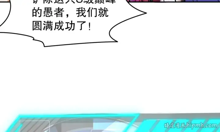 《开局强吻裂口女》第150话 和愚者老阿姨打牌图16