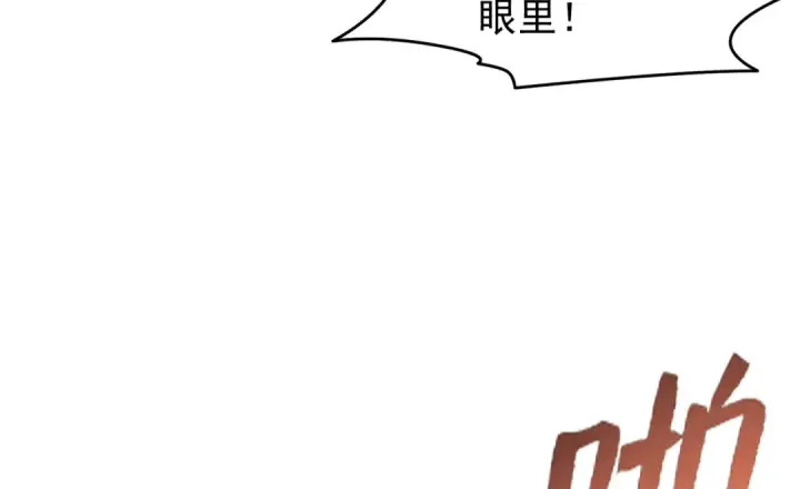 《开局强吻裂口女》第150话 和愚者老阿姨打牌图163