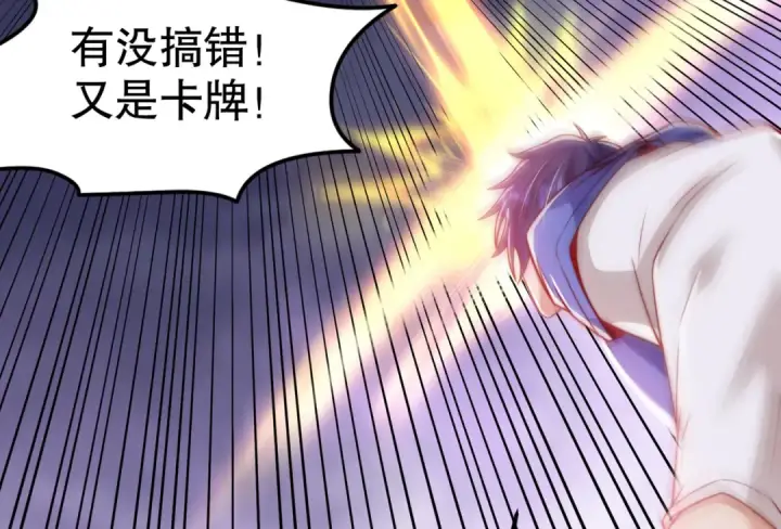《开局强吻裂口女》第150话 和愚者老阿姨打牌图165