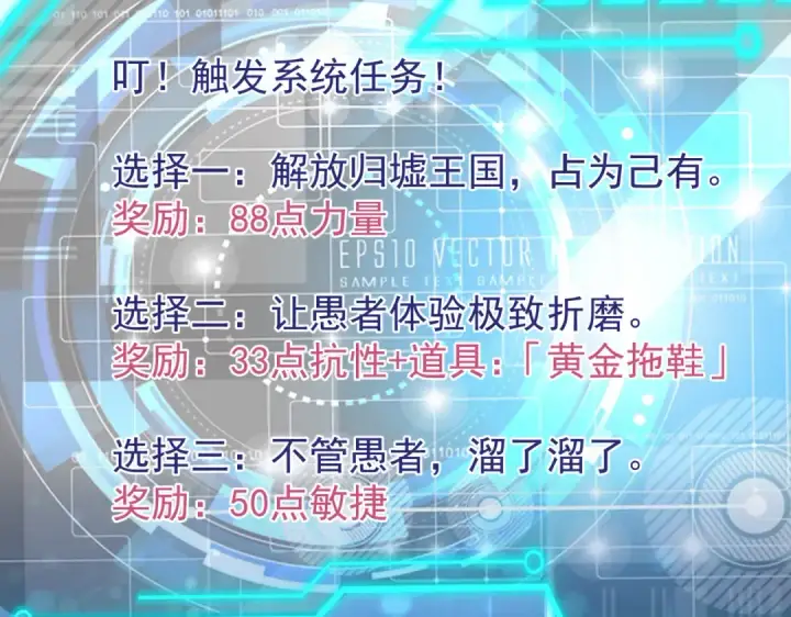 《开局强吻裂口女》第150话 和愚者老阿姨打牌图17