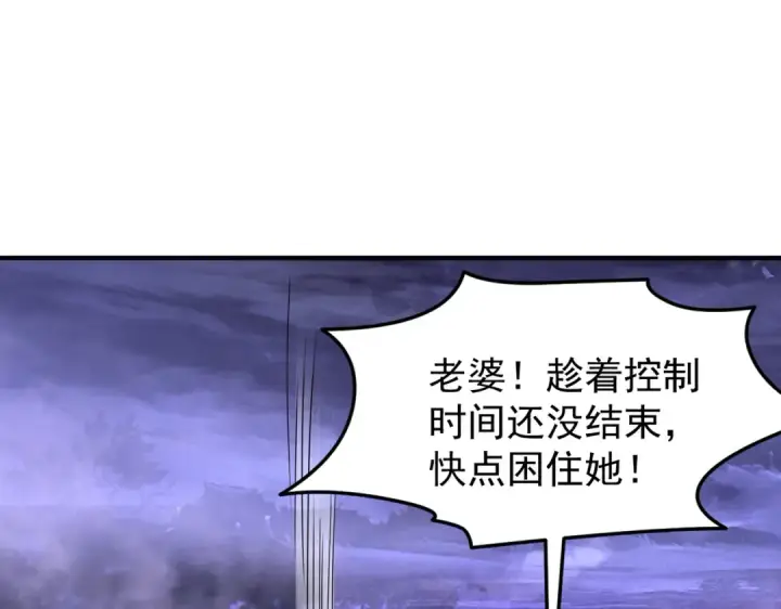 《开局强吻裂口女》第150话 和愚者老阿姨打牌图170
