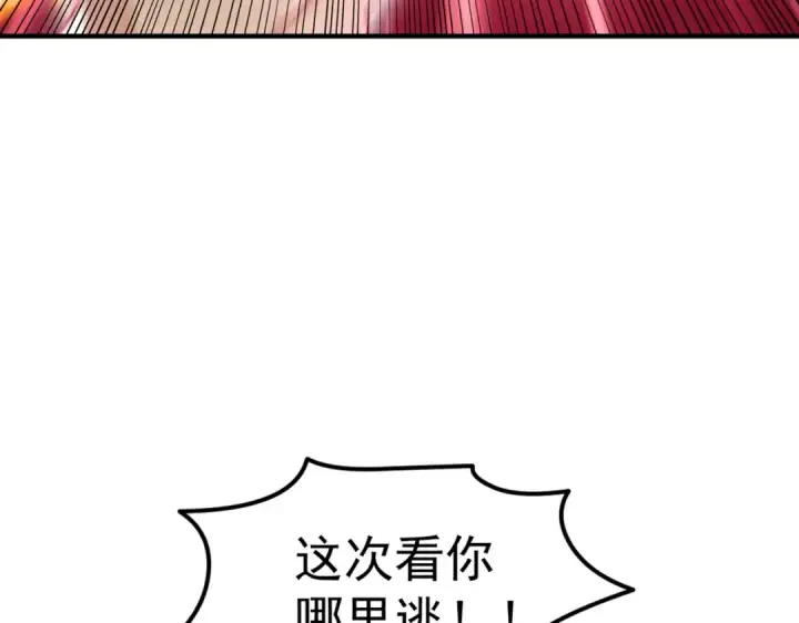 《开局强吻裂口女》第150话 和愚者老阿姨打牌图177