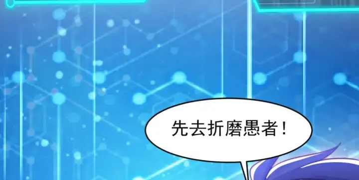 《开局强吻裂口女》第150话 和愚者老阿姨打牌图18