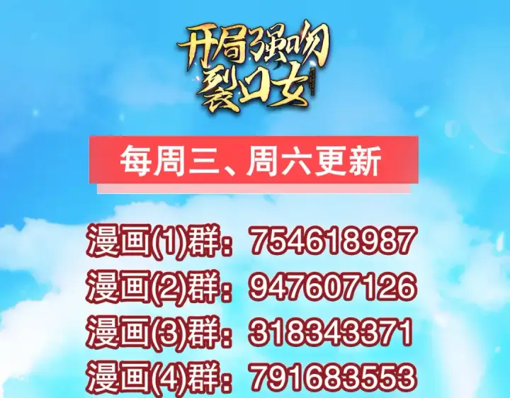 《开局强吻裂口女》第150话 和愚者老阿姨打牌图187