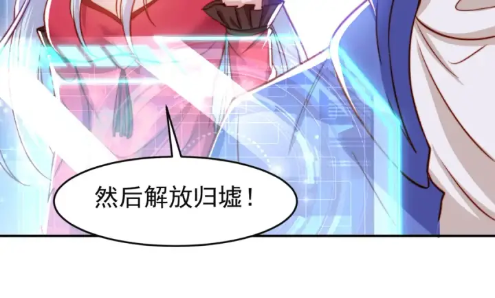《开局强吻裂口女》第150话 和愚者老阿姨打牌图20