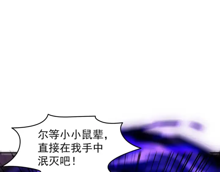 《开局强吻裂口女》第150话 和愚者老阿姨打牌图21