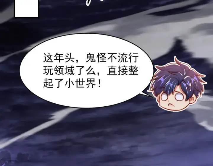 《开局强吻裂口女》第150话 和愚者老阿姨打牌图26