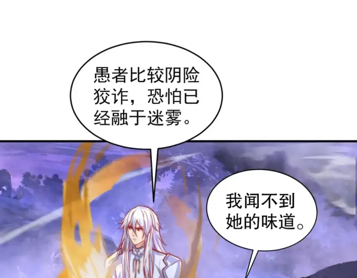 《开局强吻裂口女》第150话 和愚者老阿姨打牌图30