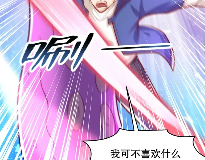 《开局强吻裂口女》第150话 和愚者老阿姨打牌图39