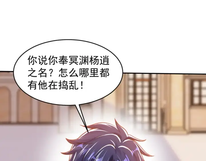 《开局强吻裂口女》第150话 和愚者老阿姨打牌图4