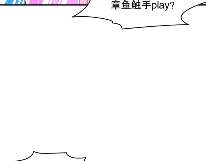 《开局强吻裂口女》第150话 和愚者老阿姨打牌图41