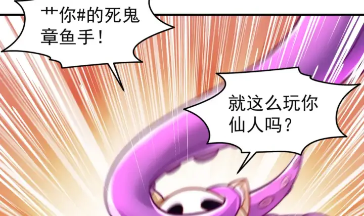 《开局强吻裂口女》第150话 和愚者老阿姨打牌图42