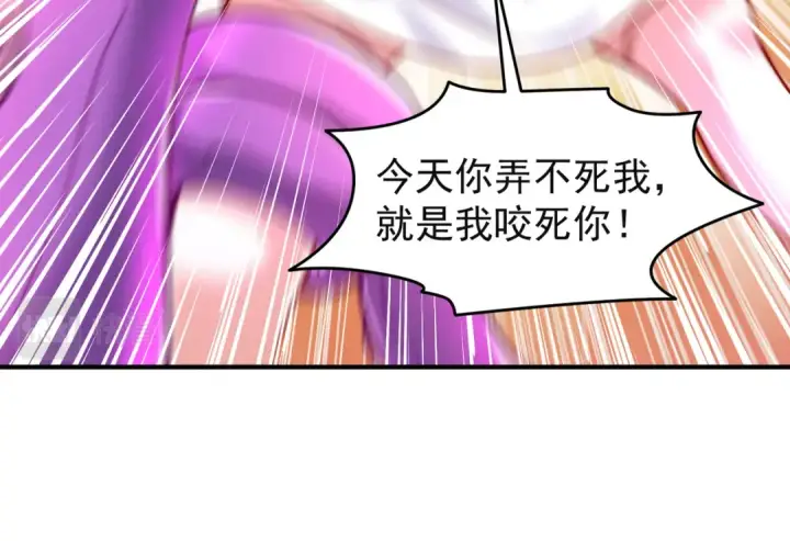 《开局强吻裂口女》第150话 和愚者老阿姨打牌图44