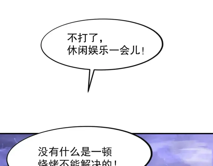 《开局强吻裂口女》第150话 和愚者老阿姨打牌图45