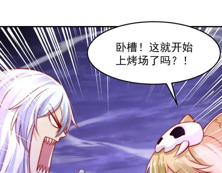 《开局强吻裂口女》第150话 和愚者老阿姨打牌图49