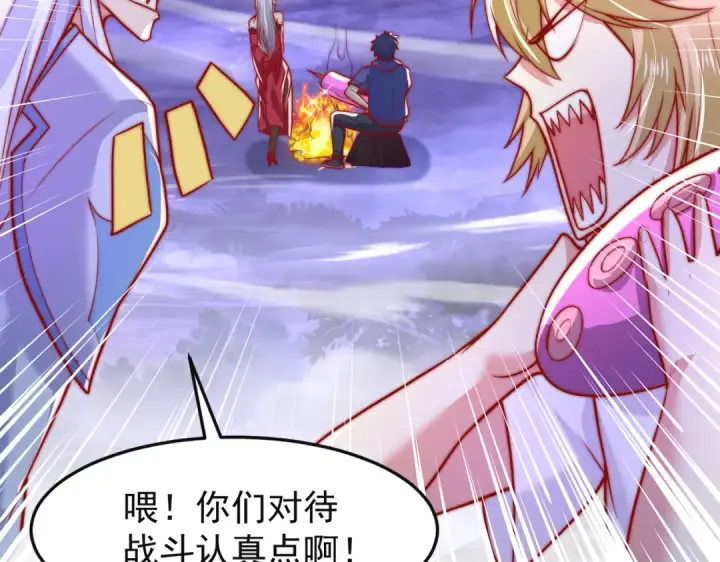 《开局强吻裂口女》第150话 和愚者老阿姨打牌图50