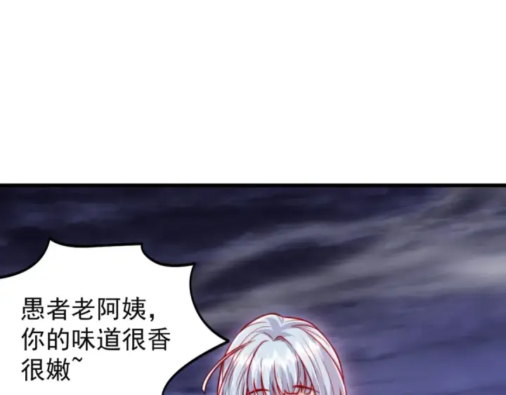 《开局强吻裂口女》第150话 和愚者老阿姨打牌图52