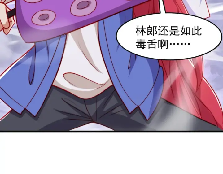 《开局强吻裂口女》第150话 和愚者老阿姨打牌图54