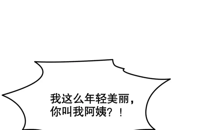 《开局强吻裂口女》第150话 和愚者老阿姨打牌图55