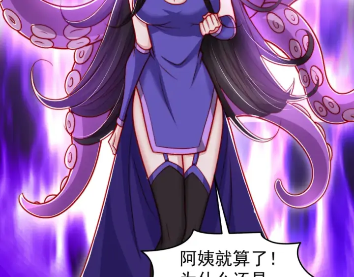 《开局强吻裂口女》第150话 和愚者老阿姨打牌图57