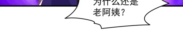 《开局强吻裂口女》第150话 和愚者老阿姨打牌图58