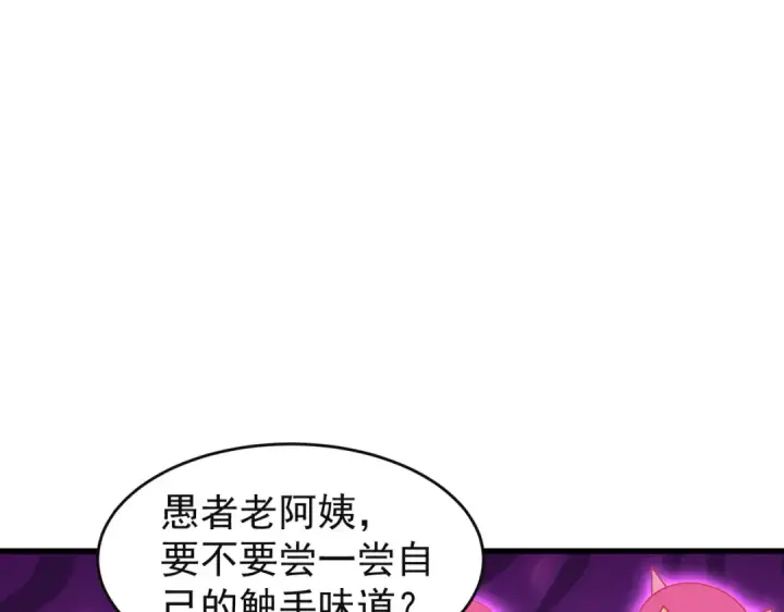 《开局强吻裂口女》第150话 和愚者老阿姨打牌图59