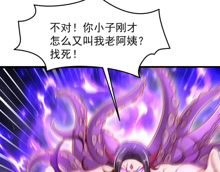 《开局强吻裂口女》第150话 和愚者老阿姨打牌图63