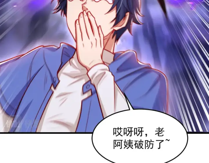 《开局强吻裂口女》第150话 和愚者老阿姨打牌图65