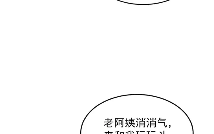 《开局强吻裂口女》第150话 和愚者老阿姨打牌图66