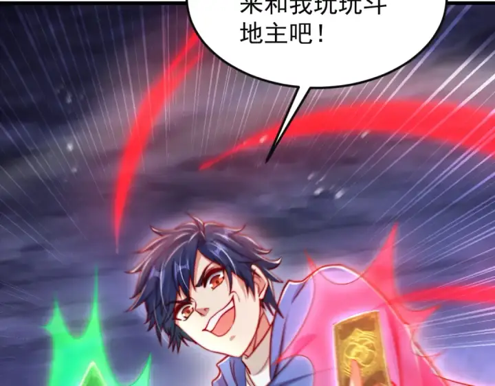 《开局强吻裂口女》第150话 和愚者老阿姨打牌图67