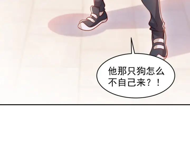 《开局强吻裂口女》第150话 和愚者老阿姨打牌图7