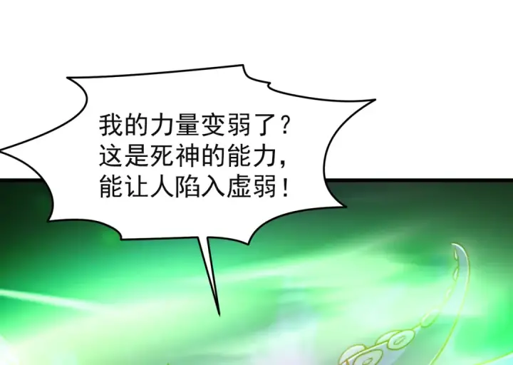 《开局强吻裂口女》第150话 和愚者老阿姨打牌图70