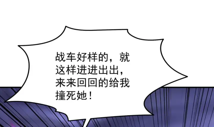 《开局强吻裂口女》第150话 和愚者老阿姨打牌图81
