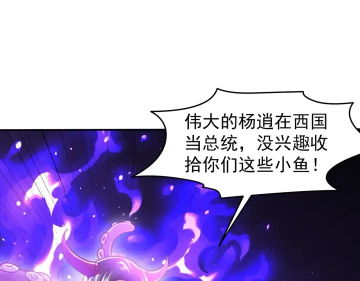 《开局强吻裂口女》第150话 和愚者老阿姨打牌图9