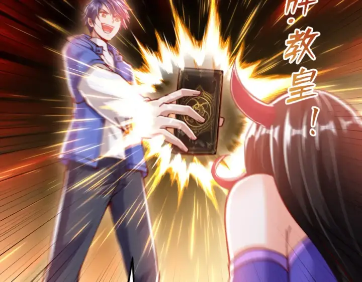 《开局强吻裂口女》第150话 和愚者老阿姨打牌图90