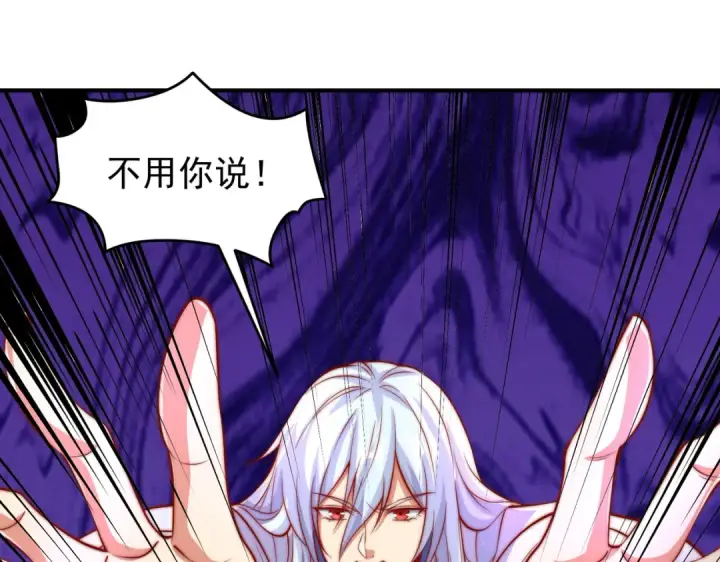 《开局强吻裂口女》第150话 和愚者老阿姨打牌图99