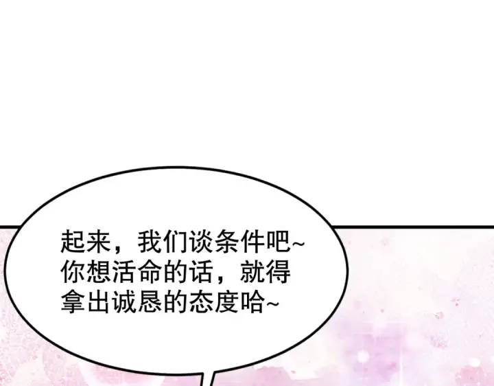 《开局强吻裂口女》第151话 归墟胜利！重返大夏！图10