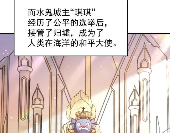 《开局强吻裂口女》第151话 归墟胜利！重返大夏！图100