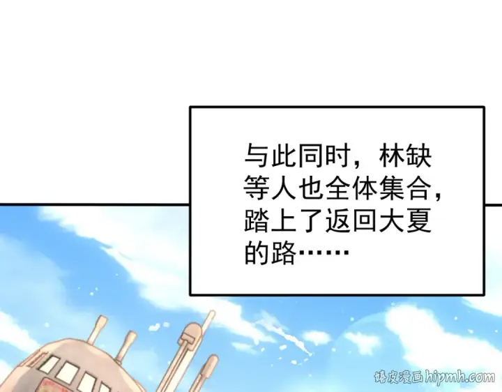 《开局强吻裂口女》第151话 归墟胜利！重返大夏！图104