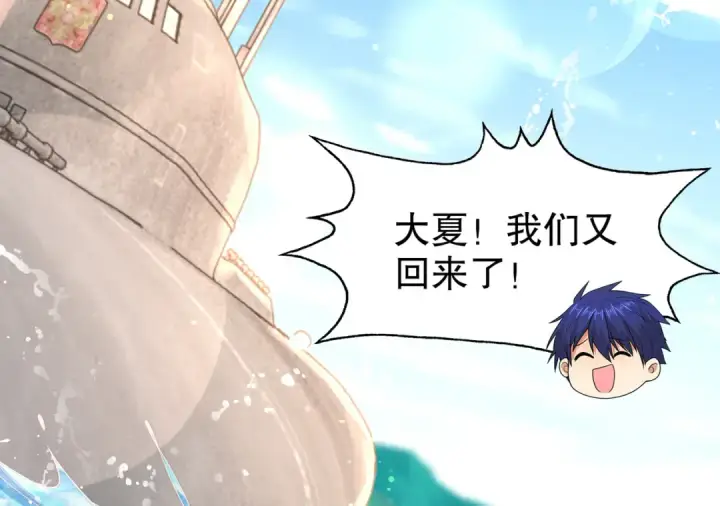 《开局强吻裂口女》第151话 归墟胜利！重返大夏！图105