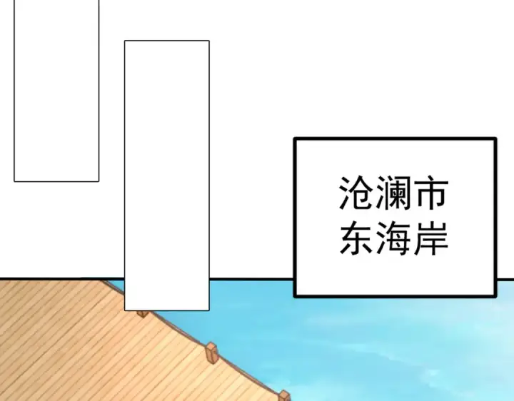 《开局强吻裂口女》第151话 归墟胜利！重返大夏！图108