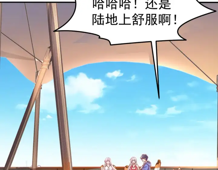 《开局强吻裂口女》第151话 归墟胜利！重返大夏！图113