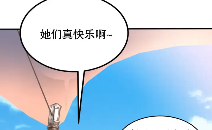 《开局强吻裂口女》第151话 归墟胜利！重返大夏！图117