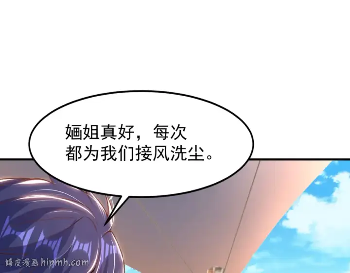 《开局强吻裂口女》第151话 归墟胜利！重返大夏！图120