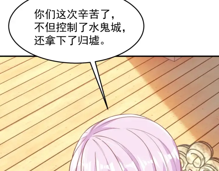 《开局强吻裂口女》第151话 归墟胜利！重返大夏！图124