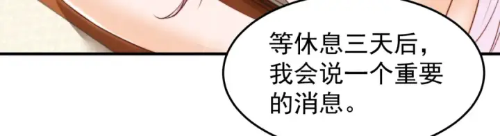 《开局强吻裂口女》第151话 归墟胜利！重返大夏！图126