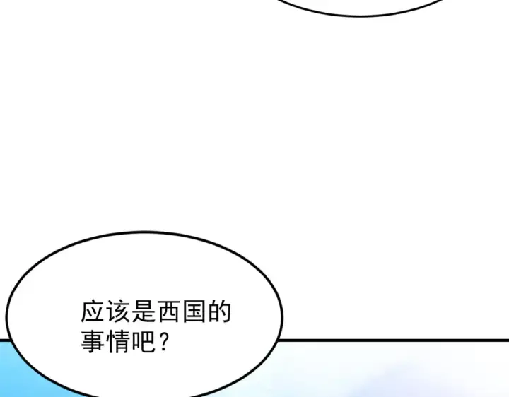 《开局强吻裂口女》第151话 归墟胜利！重返大夏！图127