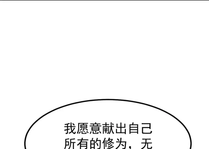 《开局强吻裂口女》第151话 归墟胜利！重返大夏！图13