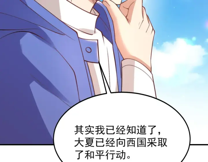 《开局强吻裂口女》第151话 归墟胜利！重返大夏！图130